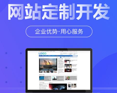 佛山企业网站制作基本流程详解 从需求到上线每一步