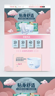 母婴用品贴身图片与设计素材 为品牌注入温馨与专业